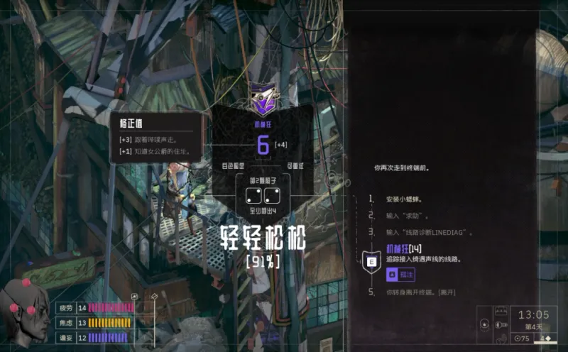《归零巡礼:亡谍镇魂曲》高空线路成就攻略