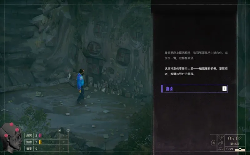 《归零巡礼：亡谍镇魂曲》坚守信仰成就攻略