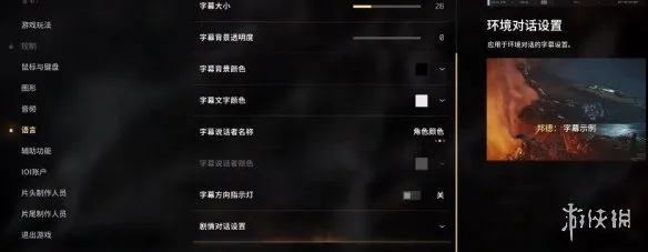 《007初露锋芒》游戏设置指南