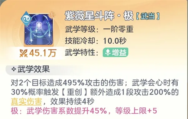 《宗师之上》少林宗师搭配与红极自选推荐