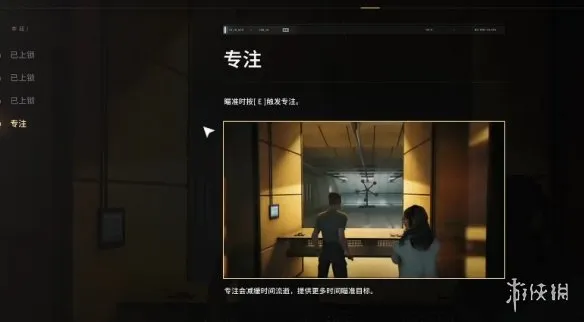 《007初露锋芒》专注教学详解