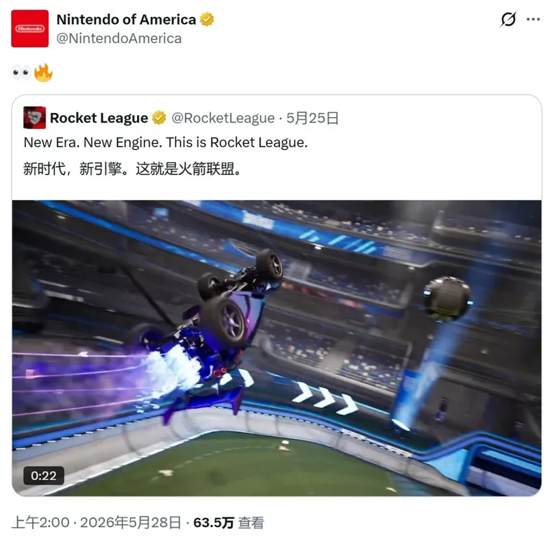 《火箭联盟》虚幻引擎6首秀