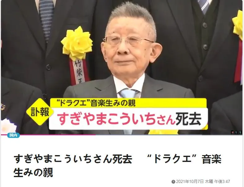 《勇者斗恶龙12》40周年重做官宣
