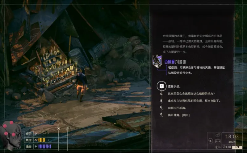 《归零巡礼：亡谍镇魂曲》坚守信仰成就攻略
