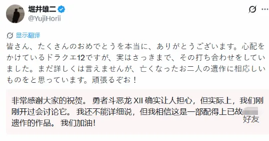 《勇者斗恶龙12》40周年重做官宣