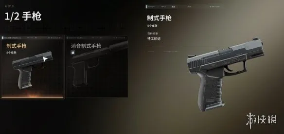 《007初露锋芒》豪华版预购奖励使用指南