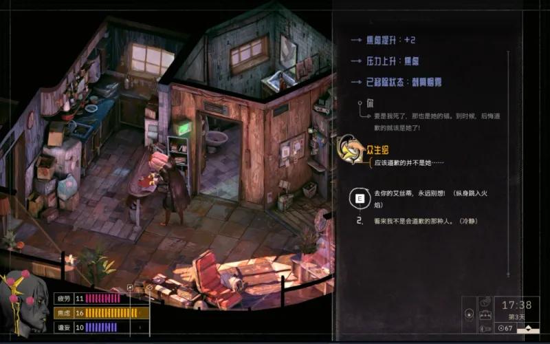 《归零巡礼：亡谍镇魂曲》深切歉意成就攻略