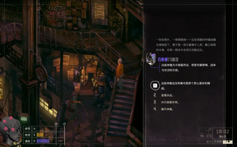 《归零巡礼：亡谍镇魂曲》坚守信仰成就攻略