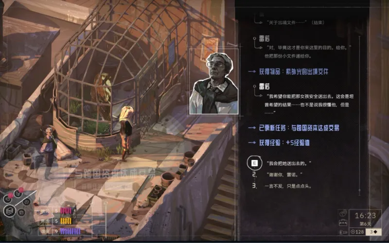 《归零巡礼：亡谍镇魂曲》乘729次列车离开成就攻略