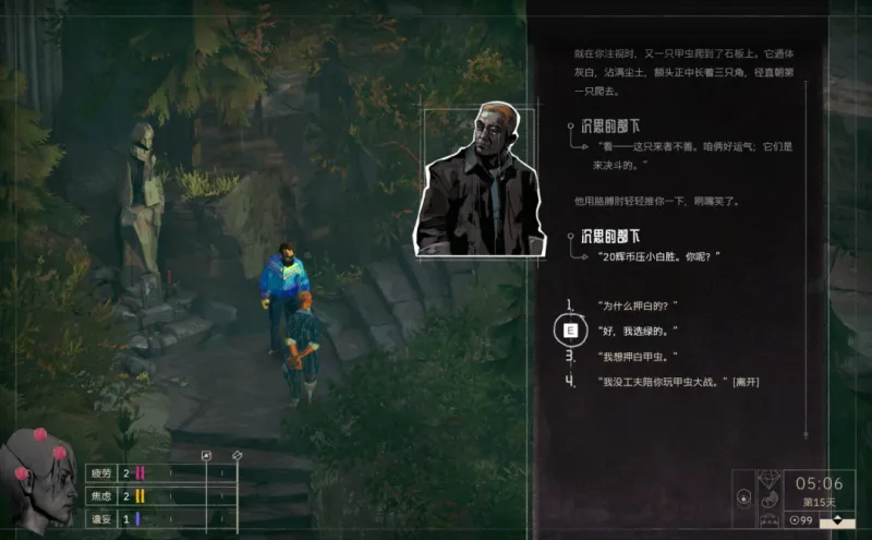《归零巡礼：亡谍镇魂曲》甲虫老大成就攻略