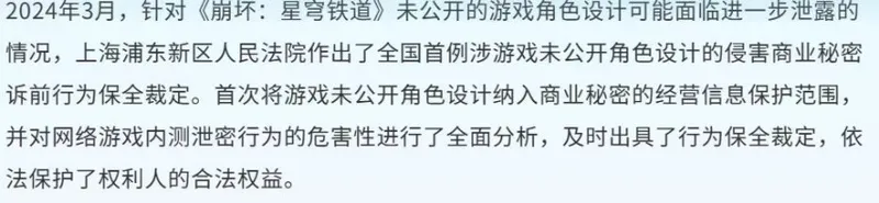 《原神》内容边界之争