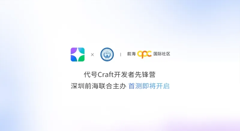 《代号Craft》AI游戏创作平台