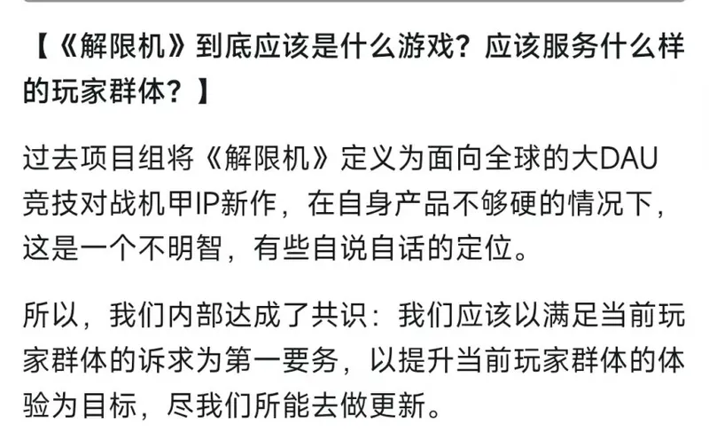 《剑网3》