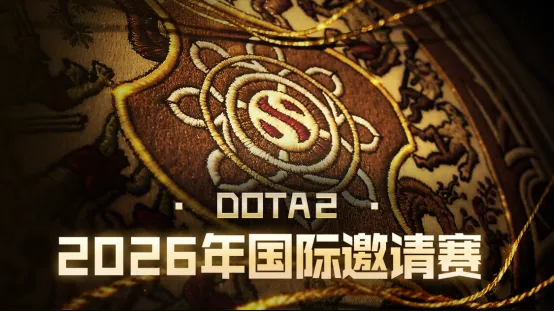 《不朽华章》DOTA2交响音乐会与TI2026电竞盛宴-上海电竞文化新高度