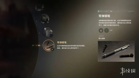 《007初露锋芒》导弹钢笔评测-高爆破甲利器详解