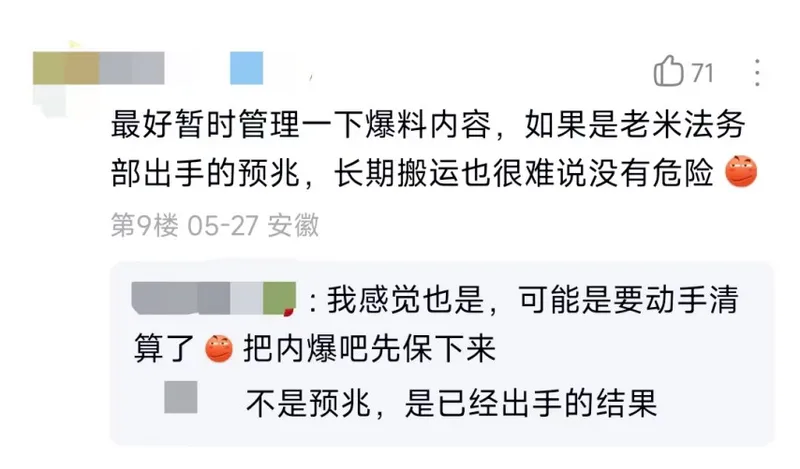 《原神》内容边界之争