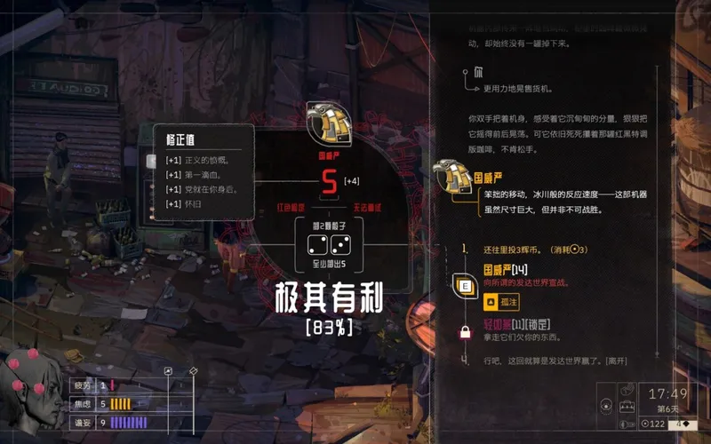 《归零巡礼：亡谍镇魂曲》咖啡成瘾者成就攻略