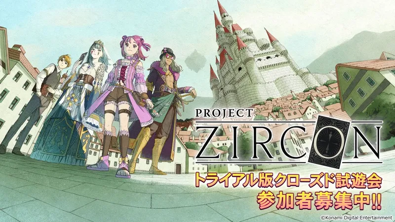 《PROJECTZIRCON：THEGAME》封测开启-6月27日最新情报公布