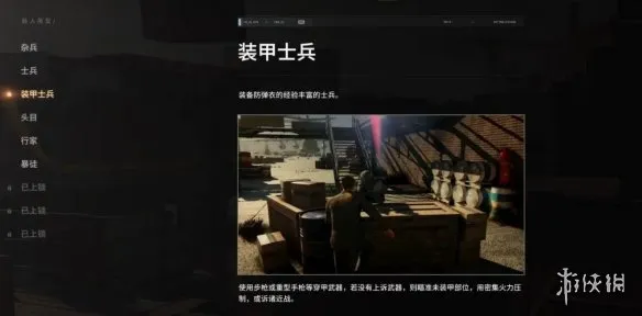 《007初露锋芒》装甲士兵应对攻略-装甲士兵特点与战术分析