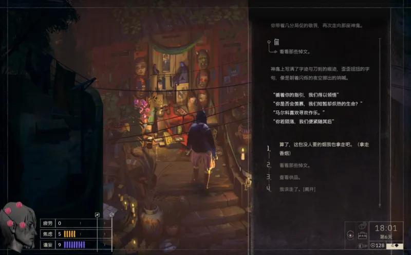 《归零巡礼：亡谍镇魂曲》坚守信仰成就攻略