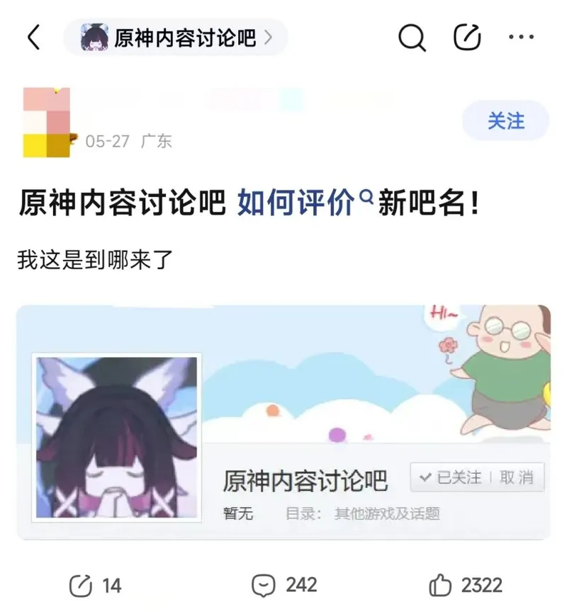 《原神》内容边界之争