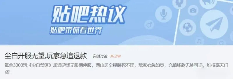 《剑网3》