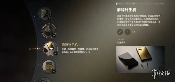 《007初露锋芒》豪华版预购奖励使用指南
