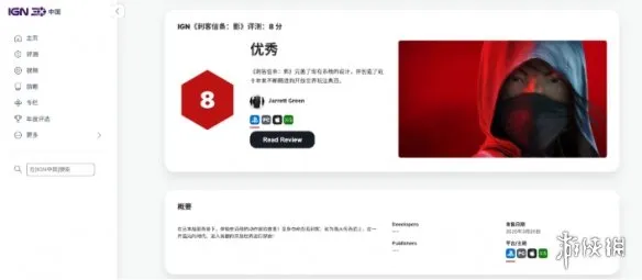 《刺客信条:影》剧情深度解析