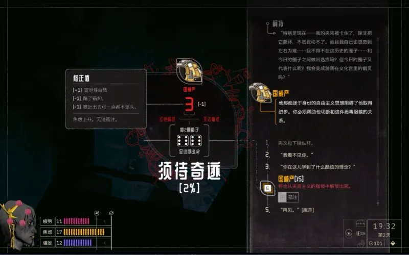 归零巡礼:亡谍镇魂曲同志之死成就攻略