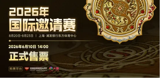 《不朽华章》DOTA2交响音乐会与TI2026电竞盛宴