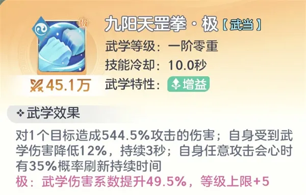 《宗师之上》少林宗师搭配与红极自选推荐