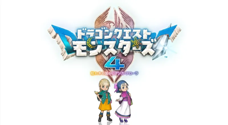《勇者斗恶龙12》40周年重做官宣