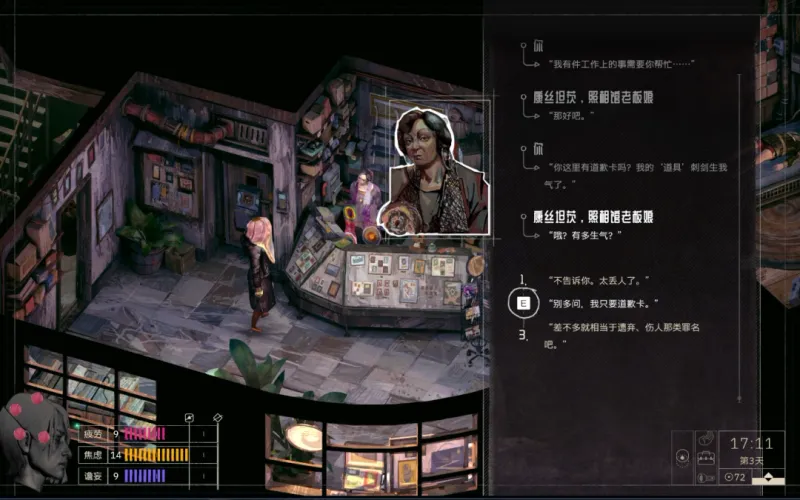 《归零巡礼：亡谍镇魂曲》深切歉意成就攻略