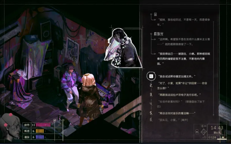 《归零巡礼：亡谍镇魂曲》乘729次列车离开成就攻略