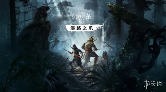 《刺客信条:影》剧情深度解析
