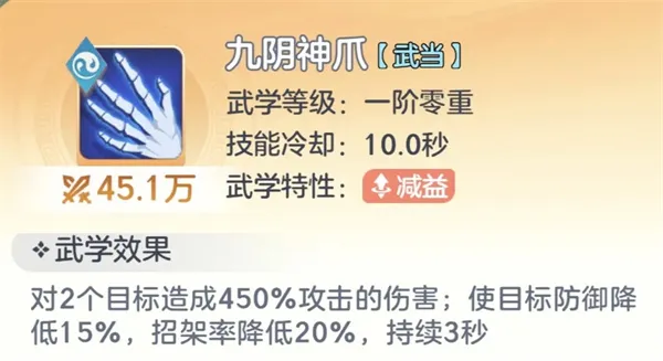 《宗师之上》少林宗师搭配与红极自选推荐