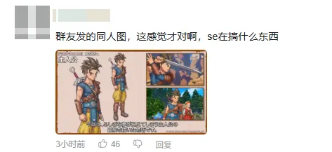 《勇者斗恶龙12》40周年重做官宣