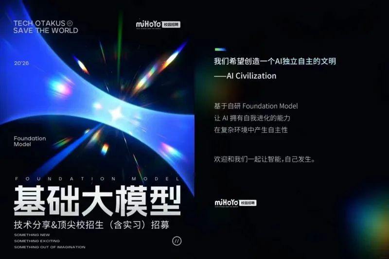 《崩坏》AI探索：200万学费背后的技术突破