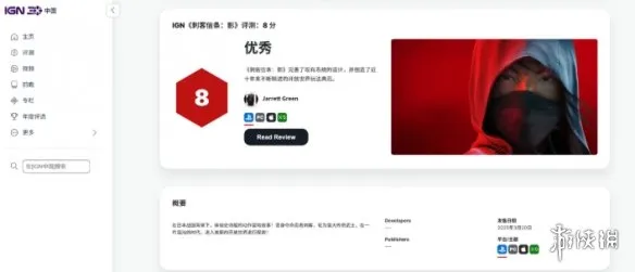 《刺客信条:影》与《对马岛之魂》任务设计对比