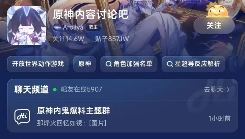 《原神》内容边界之争