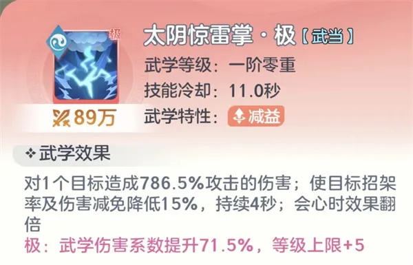 《宗师之上》少林宗师搭配与红极自选推荐