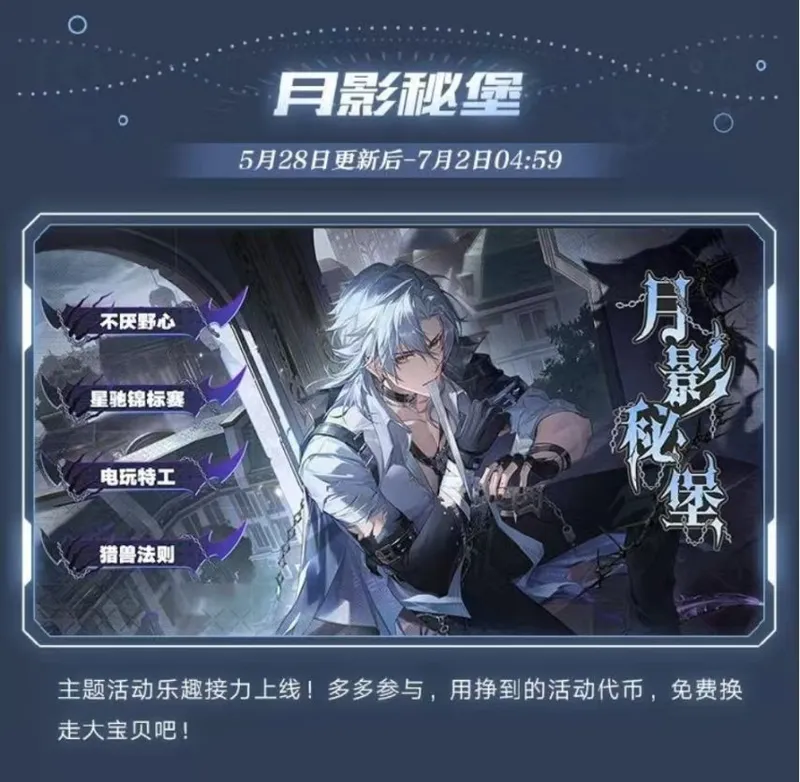 《幻塔》6.1版本上线