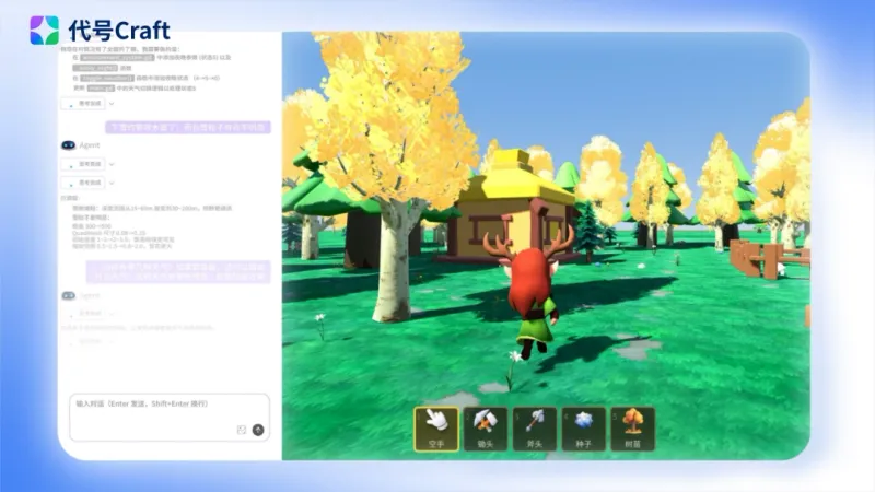 《代号Craft》AI游戏创作平台