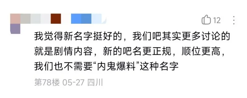 《原神》内容边界之争
