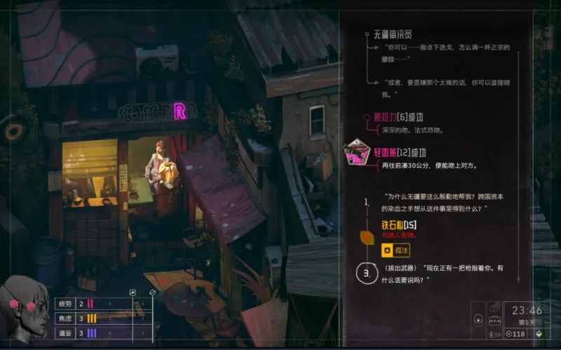 归零巡礼:亡谍镇魂曲禁忌之恋成就攻略