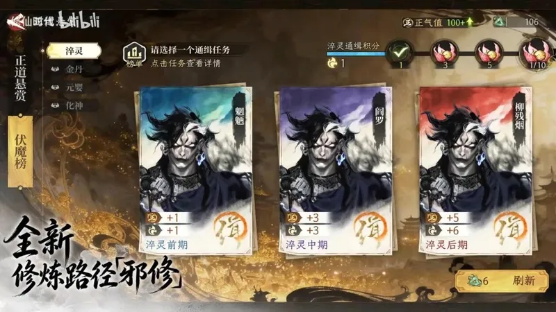 《修仙时代》新宣传片发布