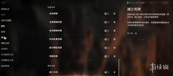 《007初露锋芒》游戏设置指南