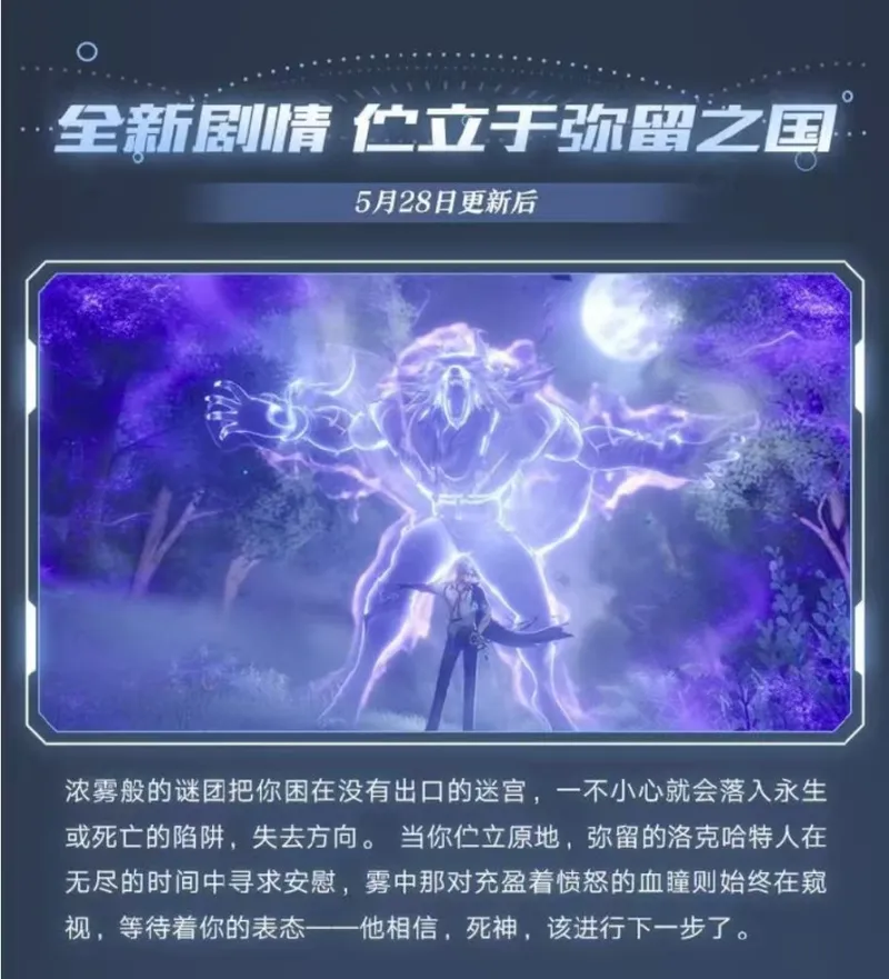 《幻塔》6.1版本上线