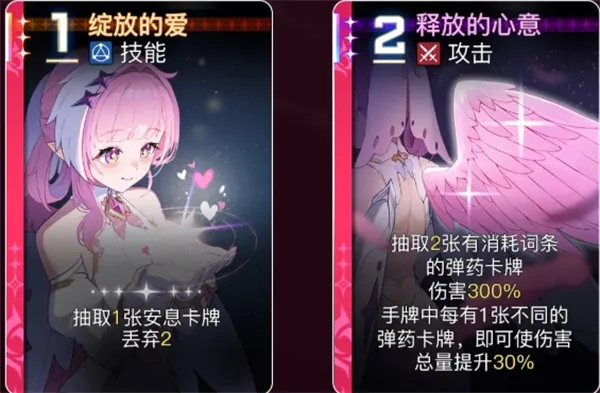 《卡厄思梦境》碎心流玩法构筑分享