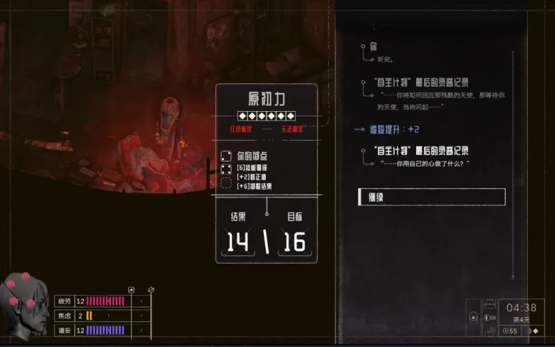 《归零巡礼：亡谍镇魂曲》人类未登记频段成就攻略
